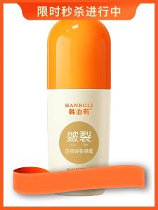 HANBOLI Heel Chapped Dew 60ml 皴裂膏滚珠露脚后跟干裂修护霜龟裂去死皮保湿滋润护手脚皲裂起皮