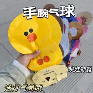 Cartoon Wrist Balloons Inflatable Birthday Gifts for Students Back-To-School Season Creative Gifts Childrens Day Decorations