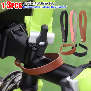 1-3PCS Leather Pull Strap Belt Folding Bike Quick Release Handle Belt for Brompton Front Carrier Quick Release Rope High-quality