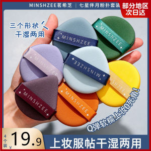 ฟองน้ำแต่งหน้าแบบอัดลมเนื้อเนียนนุ่ม SKINNED LIN สำหรับใช้กับเนื้อแมตต์และเนื้อแมตต์ ไม่ดูดซับแป้ง ไม่ติดกับแป้ง