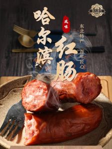 Harbin Flavor Red Sausage Snack Salty Taste Ready to Eat 50g Bagged Meat Treat Satisfying Russian Style Small Sausage