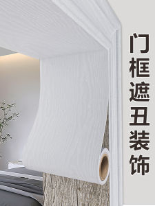 Extra Thick Door Frame Edge Sticker Wood Grain Renovation Repair Decorative Cover Self Adhesive PVC Wall Decal for Bedroom