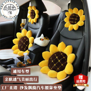 Ghế Ô Tô Cổ Tay Láng Quang Cao Cấp Hỗ Trợ Cột Sống Lưng Và Cổ Thiết Kế Hình Hoa Hướng Dương Ghế Ô Tô Thoải Mái