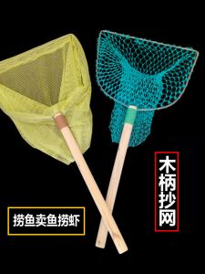 Vòng Lưới Câu Cá Nylon Cầm Tay Bằng Gỗ Lưới Mỏng Lưới Dày Dùng Để Câu Cá Sấu Nhà Hàng Cua Và Tôm Ngoài Trời