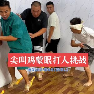 Screaming Chicken Blindfolded Hitting People Playing Group Building Game Props TikTok Same Style Trick Creative Annual Meeting Activity Screaming Chicken
