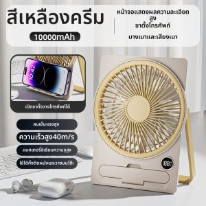 พัดลมโต๊ะทำงานแบบพกพาขนาดเล็ก ลมแรง ดูดซับเสียงได้ดี สำหรับใช้ในออฟฟิศ ใช้ USB แหล่งกำเนิดไฟฟ้าจากจีนแผ่นดินใหญ่