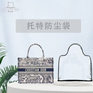Applicable to Dior Bag Dustproof Bag Transparent Buggy Bag Diana Book Tote Tote Saddle Bag Organize Fantastic