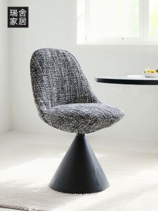 Nordic Simple Rotatable Dining Chair