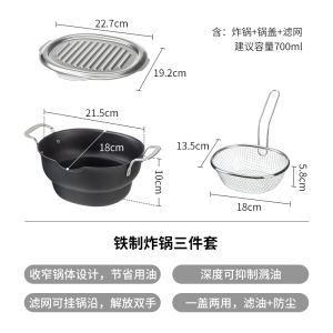 Shimoyama Multi-Function Deep-Fry Pot with Filter for Home Use Tempura And Fried Skewers Small Iron Pot for Gas And Induction Stoves