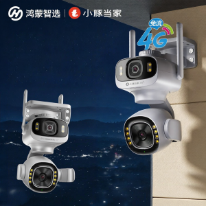 HarmonyOS Connect | 4G Outdoor 360 Degree Surveillance Camera