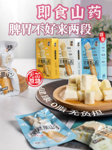 ของว่างเพื่อสุขภาพ อาหารเพื่อการพักผ่อน แผลสําเร็จรูป ของว่างขนาดเล็ก อาหารทดแทน อาหารอร่อย Huairen ก้านเหล็ก ผลิตภัณฑ์พิเศษมันเทศ