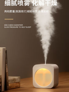 Portable Humidifier Desktop Small Home Office Student Dormitory Large Fog Quantity Silent Charging Gift for Girls