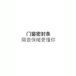 ThorCo 5/10 Meters D/E/I Rubber Sealing Strip Door Strp Sealig StripAdhesive Type Door Window Soundproof Rubber Window Rubber Seal Strip Door Seal Strip