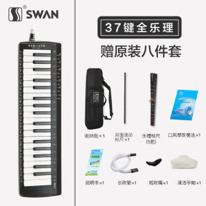Genuine Goods Swan Card Hamonica 37 Key Only for Pupils Junior High School Student Children Little Kids Adult Professional Performce 32 Key