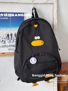 Cute Duck and Chicken Large Capacity School Backpack