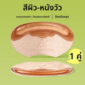 LINGMIAO | แผ่นรองส้นเท้าป้องกันลื่นสำหรับผู้หญิง