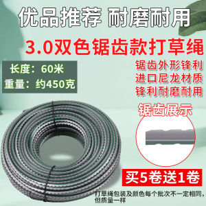 Lawn Mower Straw Rope Steel Wire Import with Serration Abrasion Resistant Nylon Rope Weeding Machine Grass Head Special Rope Accessories
