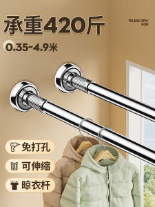 Clothing Rod Balcony Stainless Steel Laundry Rack Fixed Single Rod Punch-Free For Home Wall-Mounted Retractable Cool Clothes