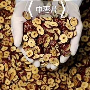 红枣圈 红枣干 50g 小罐草本 Dried Red Date Slices Jujube Slices Kurma Kering
