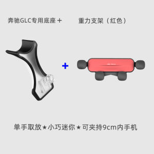 Mercedes-Benz GLC/C-Class C260l Dedicated Phone on-Board Bracket Applicable to Huawei Wireless Charger Air Outlet Fixed Base