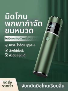 เครื่องโกนไฟฟ้าแบบพกพา 2025 สำหรับผู้ชาย หัวเดียว ขนาดเล็ก เครื่องโกนหนวดแบบมืออาชีพ ชาร์จไฟได้ 180 นาที