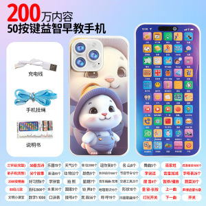 Máy Học Sớm Giáo Dục Trí Tuệ Máy Điện Thoại Nhạc Cho Bé Sạc Pin Mô Phỏng Máy Đọc Sách Giáo Dục Âm Nhạc Máy Kể Chuyện