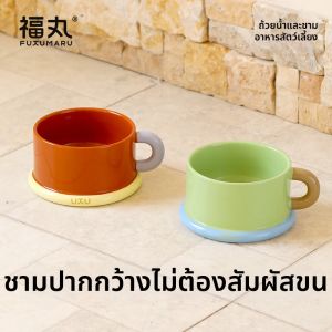 FUKUMARU | Anti-Tip Pet Bowl with Large Opening for Cats
