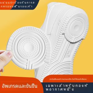 Pro-Heng Air Force Một Đế Giày Miếng Dán Chống Mài Mòn AF1 Giày Thể Thao Miếng Dán Bảo Vệ Chống Mài Mòn Liền Mạch Miếng Lót