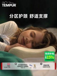 Tempur Memory Foam Pillow for Older Children And Teenagers Comfortable Sleep Pillow Core Deep Sleep Wave Shape Single Person