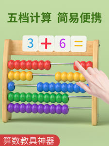 Giáo Dục Môn Học Ô Tá Cấp Cho Trẻ Em Đồ Chơi Học Tập Bảng Tính Giảm Đồ Đạc Đồ Chơi Học Môn Học Ô Tá Cấp Cho Trẻ Em