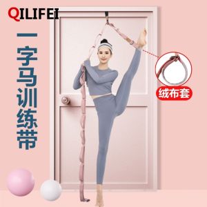 One-Word Horse Trainer Open Cross Handy Gadget Leg Press Stretch Open Shoulder For Home Yoga Rope Tension Stretch Belt Dance Equipment