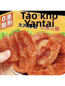 Táo Sấy Ngọt Mềm Không Đường Snack Cho Trẻ Em
