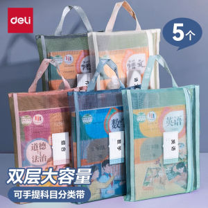 กระเป๋าใส่เอกสาร Deli ความจุขนาดใหญ่ กระเป๋าใส่หนังสือ กระเป๋าใส่เอกสาร กระเป๋าใส่กระดาษทดสอบ กระเป๋าใส่หนังสือแบ่งวิชา กระเป๋าใส่ของใช้สำหรับนักเรียนระดับประถมศึกษา