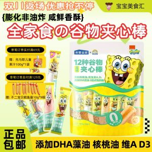 Beazero Family Snacks 12 Kinds of Cereal High Calcium Heart Shaped Puffed Food Sticks Childrens Snacks Crispy Rice Stick