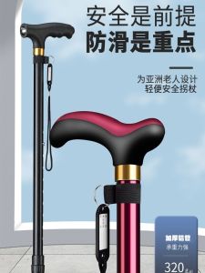 Lightweight Aluminum Alloy Anti-slip Walking Cane with Lamp for Elderly People Hunting Cardi Climbing Trekking Traveling Stick