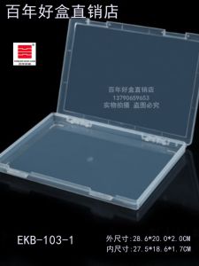 Flat Glass Storage Box Document Certificate Organizer Box Hardware Workbench Parts Box BaoNianHaoHuo Connecter Box
