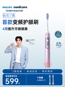 Philips | Diamond 7 Series Electric Toothbrush