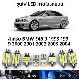 20 ชิ้นสําหรับ BMW E46 1998-2000 2001 2002 2003 2004 รถอุปกรณ์เสริมหลอดไฟ Canbus LED ภายในโดมอ่าน Trunk Light Kit