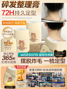 Hair Patch Womens Kids Special Long-Lasting Styling Hairbrush Hair Wax Stick Girl Tied-up Hair Anti-Frizz Hair Balm Hair Gel