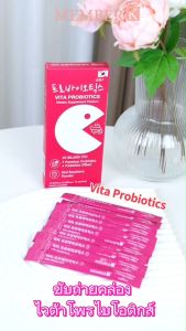 SET (10 กล่อง) VITA Probiotic + Prebiotic โพรไบโอติกส์ พรีเมี่ยม 7 ชนิด รสราชเบอร์รี่ 2000mg/ซอง (1 กล่อง 10 ซอง)