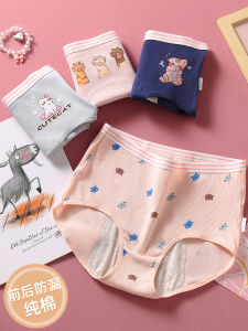 Girl Special Underwear for Physiological Period 12 Years Old Kids Menstrual Period Leak-Proof Safety Pants High Waist Young Adult Holiday Aunt