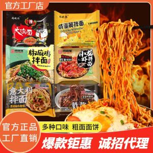 Tong Wan Fu Instant Noodles 113g