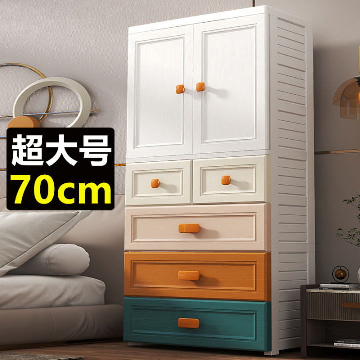 70cm Oversized Children's Wardrobe Modern Minimalist Bedroom Baby