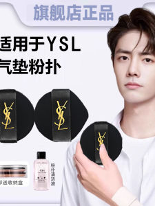 Phấn Phủ YSL Thay Thế Dùng Cho Chuyên Gia Trang Điểm Dùng Được Khi Ướt Và Khô Không Thấm Mỹ Phẩm Nền Dụng Cụ Làm Đẹp Mặt