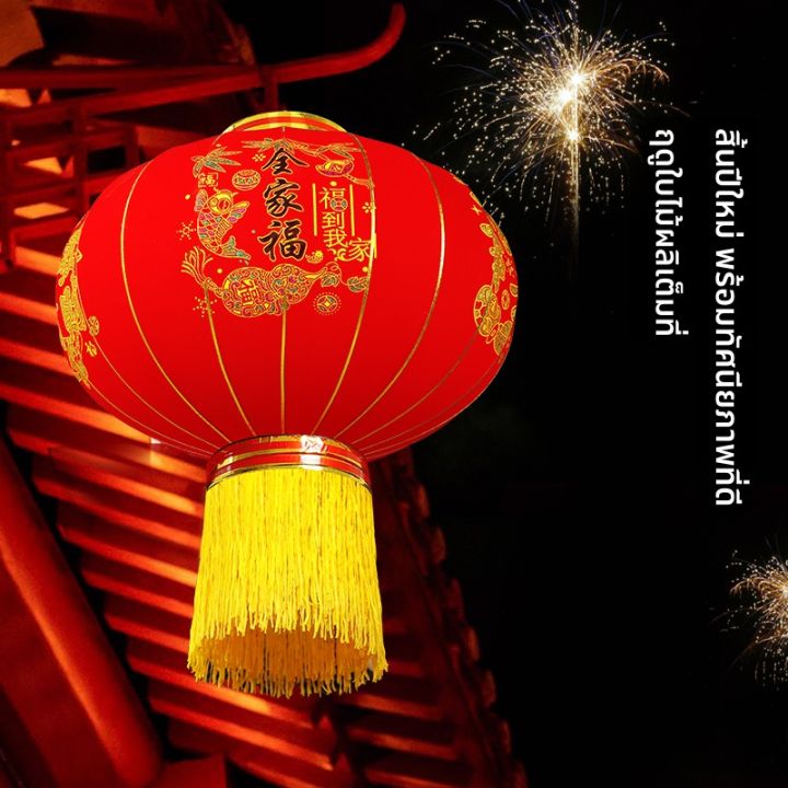 PAIMIJI | โคมไฟประดับเทศกาลฤดูใบไม้ผลิสีแดงกำมะหยี่นุ่ม | Lazada.co.th