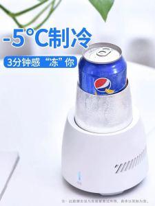 Small Fast Cooling Coaster Iced Handy Gadget Summer Ice Maker Office and Dormitory Gift Quick Freezing Machine Chilling Heating Cup