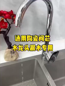 Faucet valve core mixed faucet valve core hot and cold faucet universal valve core ceramic valve core