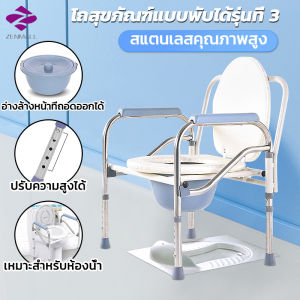 เก้าอี้นั่งถ่ายผู้สูงอายุ รถเข็นนั่งถ่าย เก้าอี้ห้องน้ํา เก้าอี้อาบน้ํา เก้าอี้นั่งอาบน้ําผู้สูงอายุ เก้าอี้อาบน้ําผู้ป่วย