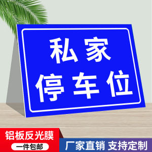 Thickened Aluminum Warning Sign High Definition Reflective Parking Space Indicator Waterproof Sunproof with Adhesive Backing