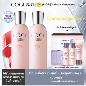 COGI | โทนเนอร์ลดจุดด่างดำ ให้ความชุ่มชื้น